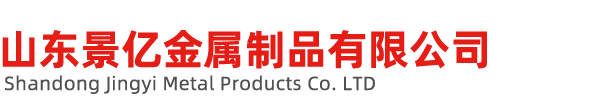 精密無縫管,精密無縫鋼管,精密光亮管,光亮鋼管,精密無縫鋼管廠-山東景億金屬制品有限公司
